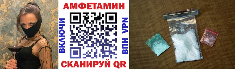 Amphetamine Premium  Купить где  Железноводск 