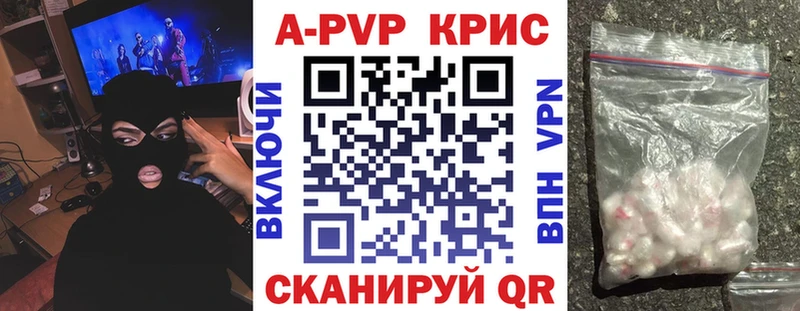 Купить где  Железноводск  Альфа ПВП кристаллы 