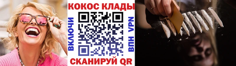 Купить где  Железноводск  Cocaine 99% 