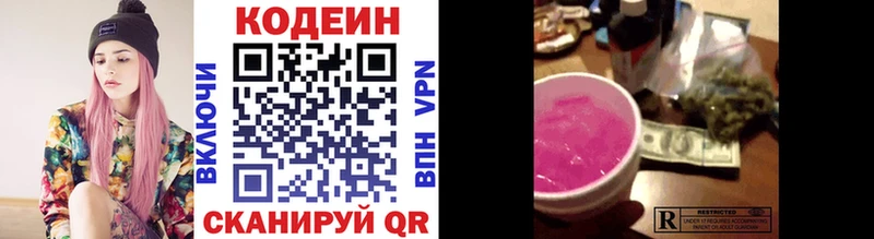 Купить где  Железноводск  Codein Purple Drank 