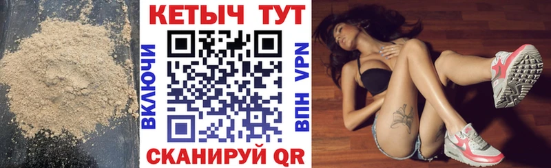 Купить где  Железноводск  Кетамин VHQ 
