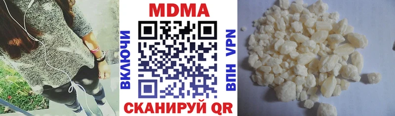 МДМА молли  Купить  Железноводск 
