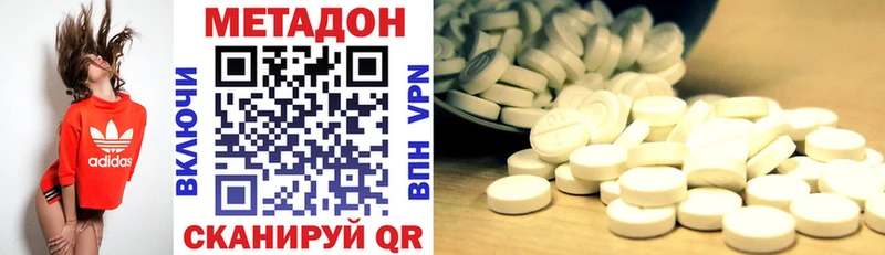 Купить  Железноводск  МЕТАДОН methadone 