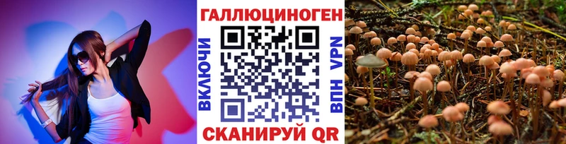 Купить  Железноводск  Галлюциногенные грибы ЛСД 
